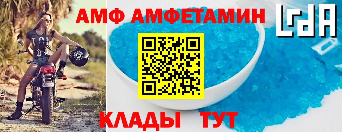 АМФ VHQ Дмитров