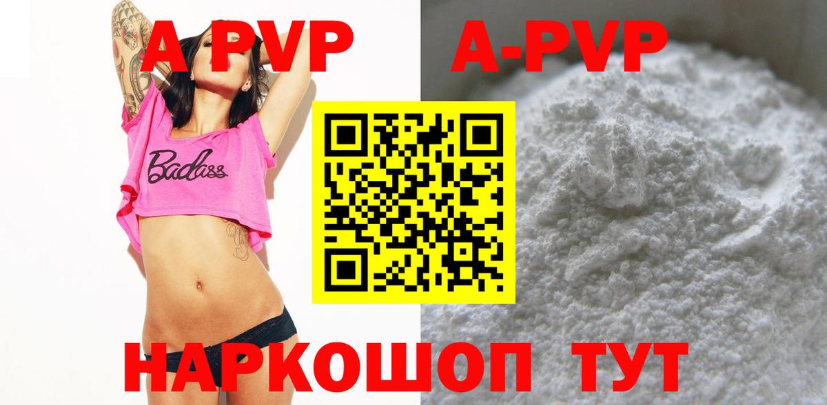 Alpha PVP  Альфа ПВП крисы CK  Alpha-PVP СК КРИС  А ПВП Crystall  Вход с VPN  Дмитров 