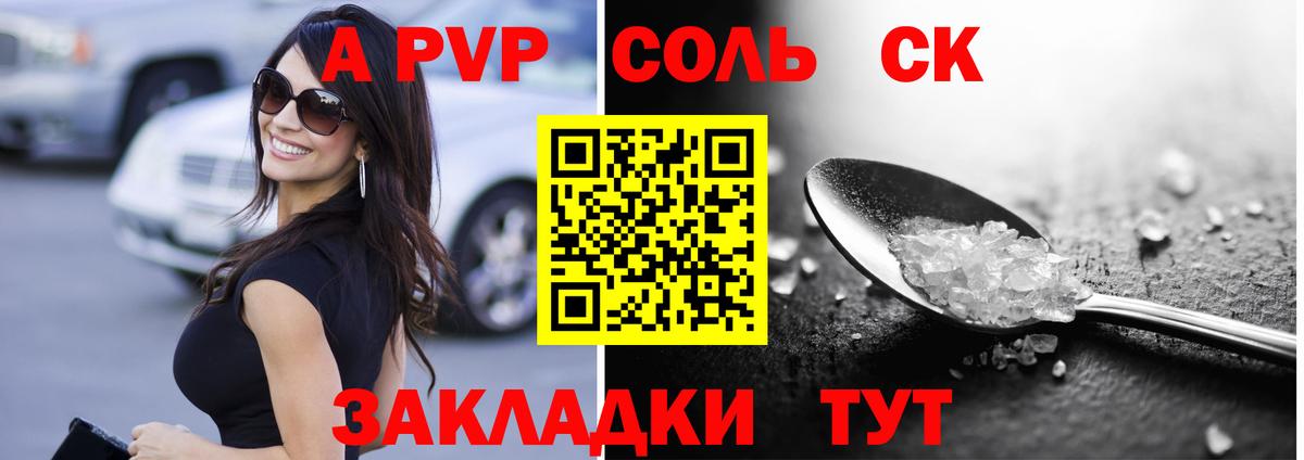 Alfa_PVP VHQ Дмитров