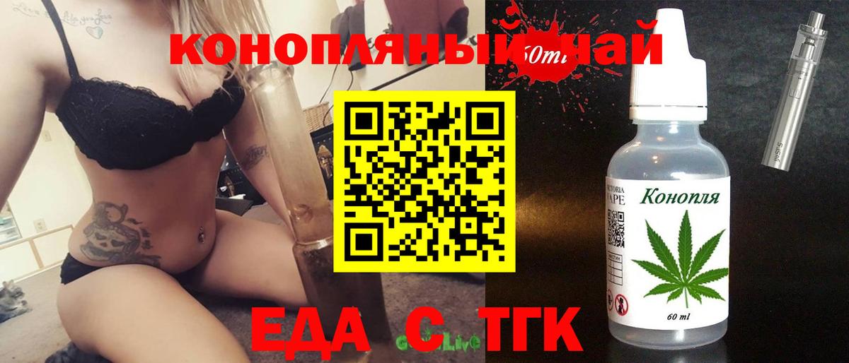Дмитров  Cannafood конопля  Вход с VPN 