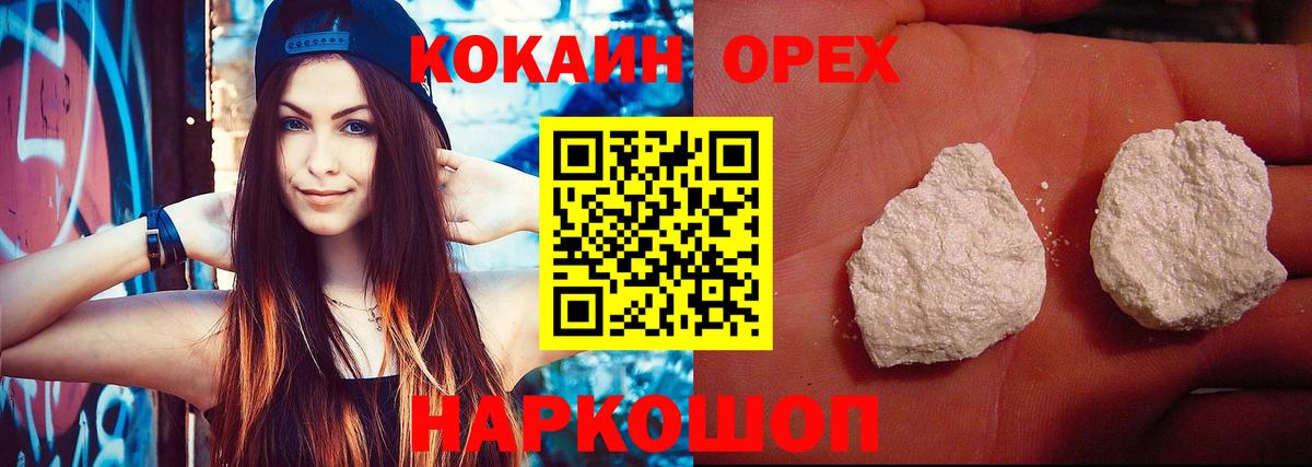 КОКАИН Fish Scale Дмитров
