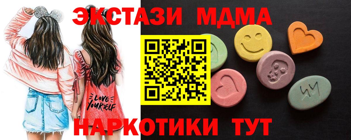 Экстази 280мг  Вход с VPN  ЭКСТАЗИ mix  Дмитров 