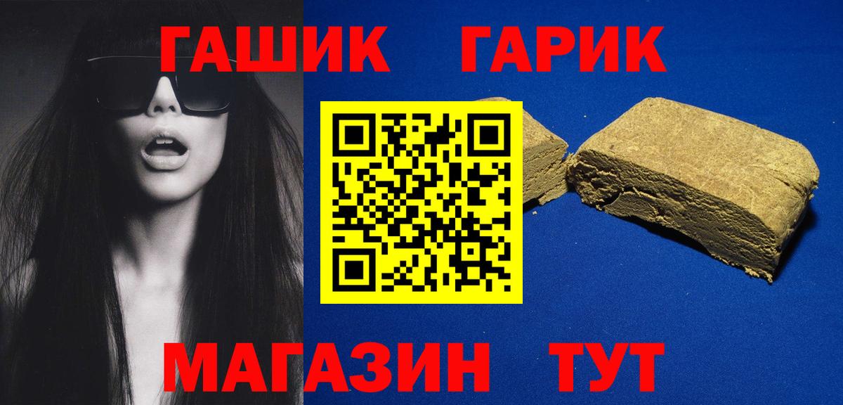 ГАШ индика сатива Дмитров