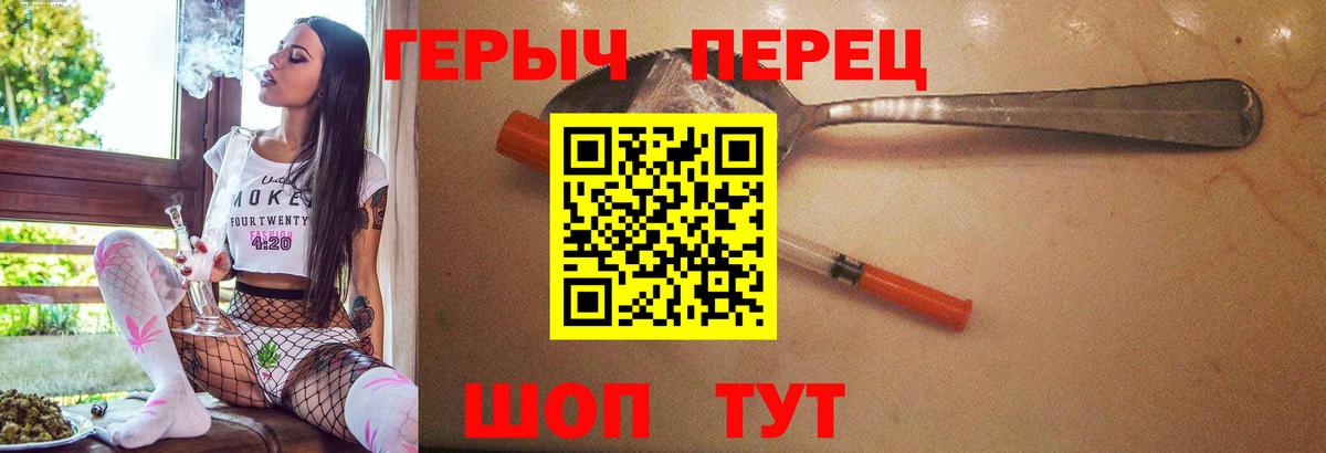 Дмитров  ГЕРОИН гречка  Вход с VPN 