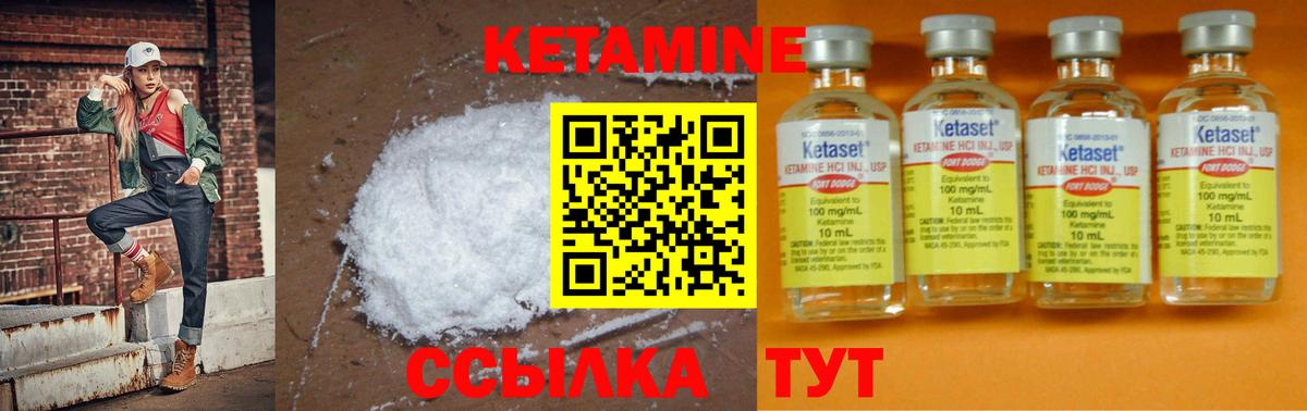 КЕТАМИН VHQ Дмитров