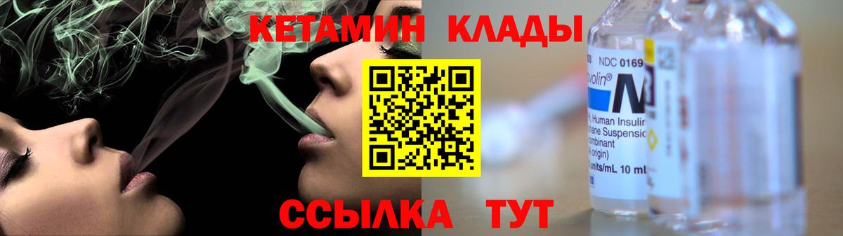 КЕТАМИН VHQ  Вход с VPN  Кетамин ketamine  Дмитров 