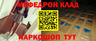 MESCALINE Брянск