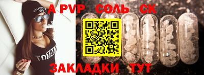 сатива Боровичи