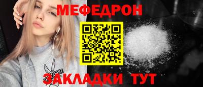 MESCALINE Брянск