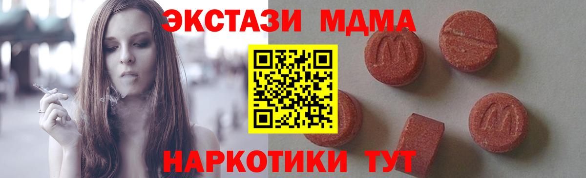 Дмитров  MDMA молли  MDMA  Вход с VPN  MDMA молли 