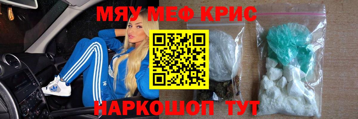 Меф VHQ  Вход с VPN  Дмитров  МЯУ-МЯУ  Меф мяу мяу 