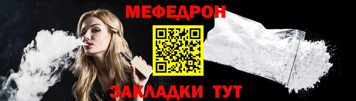 Мефедрон мука Дмитров