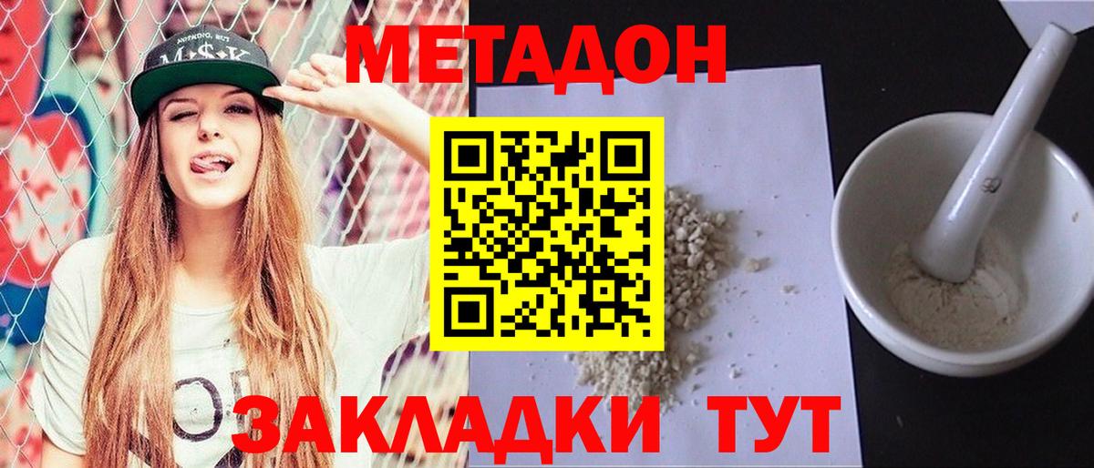 Дмитров  Метадон мёд  Метадон мёд  Вход с VPN 