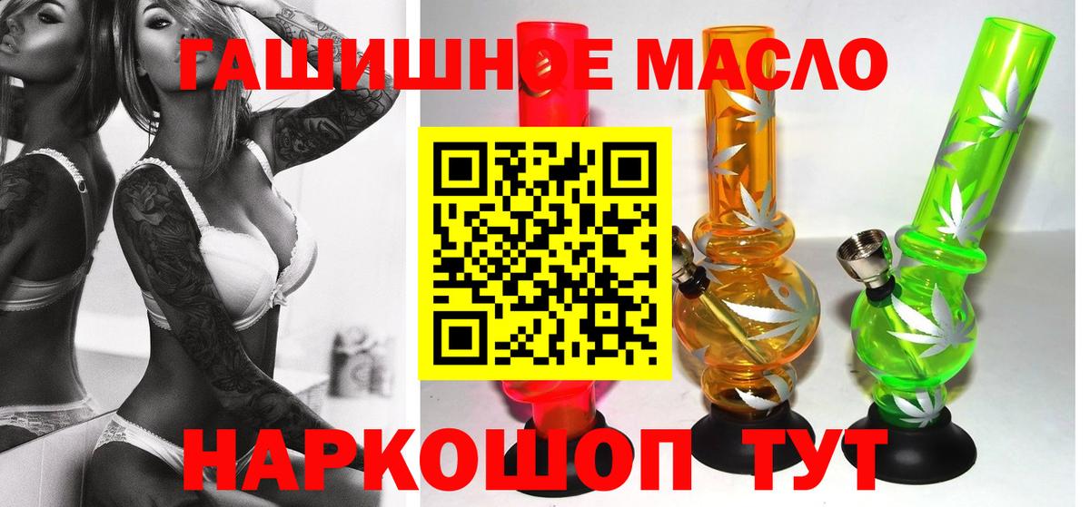 ТГК жижа Дмитров