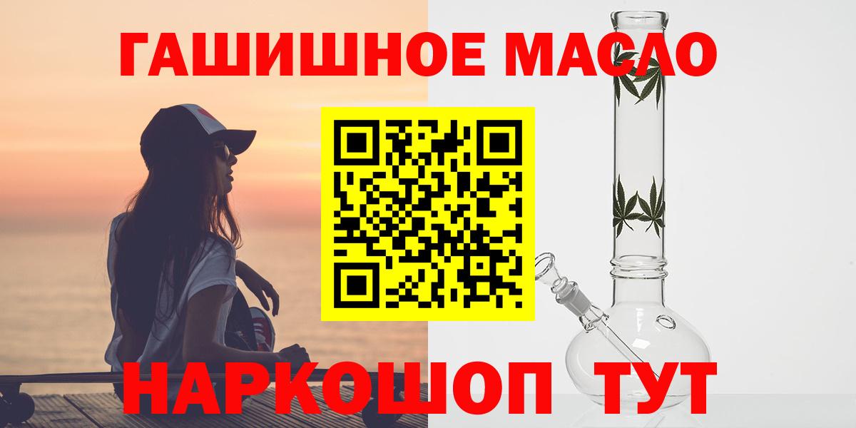 Дмитров  ТГК гашишное масло  хочу наркоту  Вход с VPN 